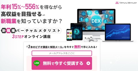 バーチャルメタリストLP4-1