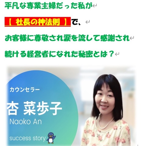 神法則&コーチングLP1(ICC)