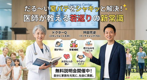 スタンフォード式超健康＆若返り法 画像5(ICC)