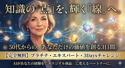 プラチナ・エキスパート・チャレンジ画像2