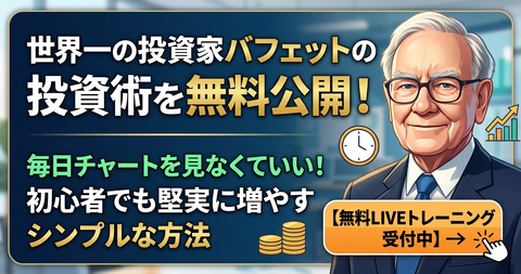 バフェット式投資術LP1(ICC)画像1