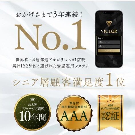 VICTOR LP2-1