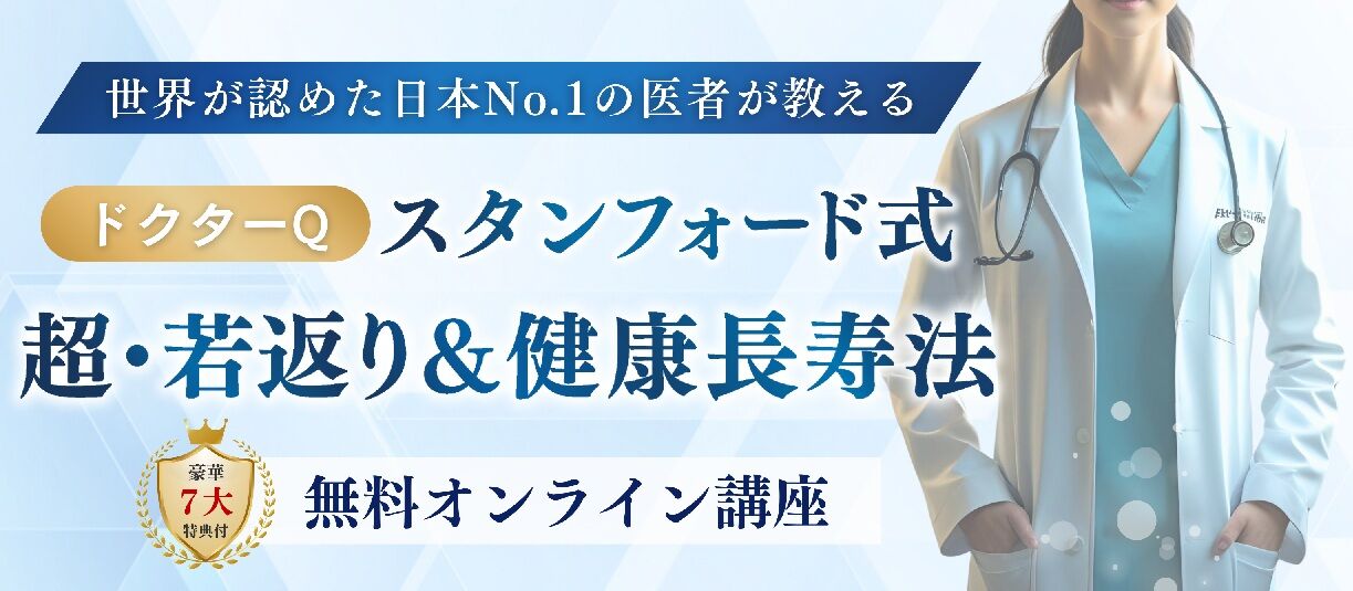 【スタンフォード式超健康＆若返り法】