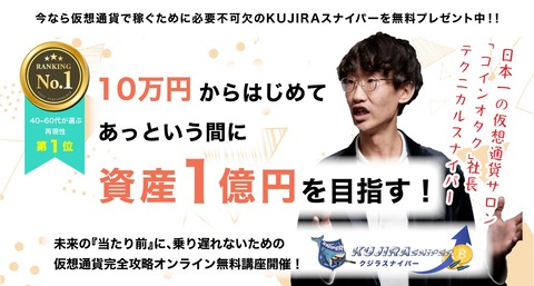 KUJIRAスナイパーLP6(NEXTSCENE)