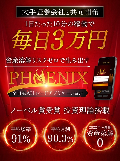 PHOENIX LP1-1(ナチュラル)
