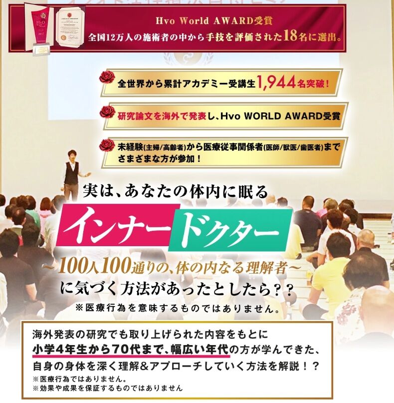 【60秒魔法の行列治療家アカデミー】
