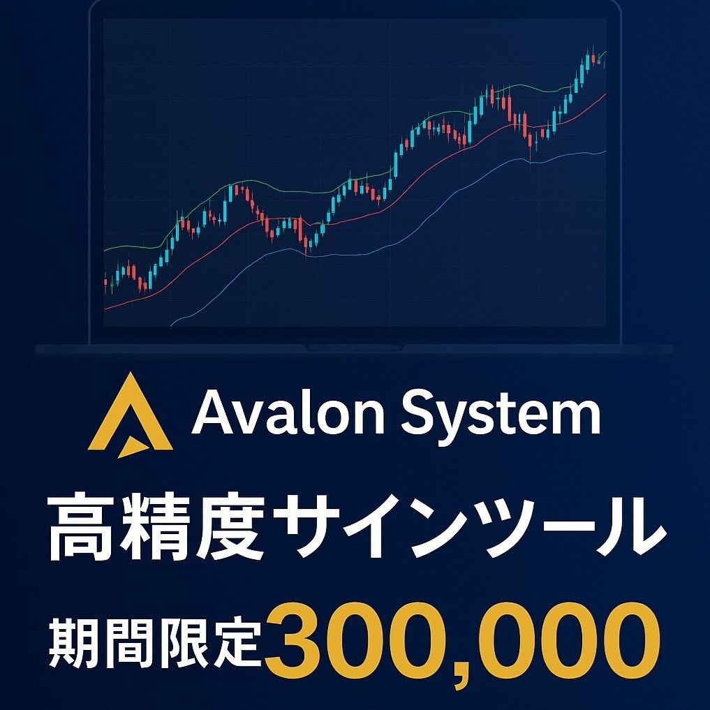 Avalon System
