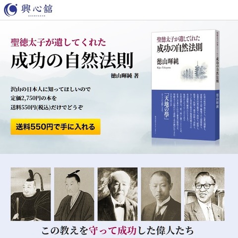 成功の自然法則LP1(リアルインサイト)