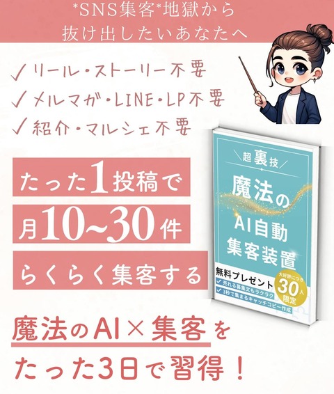 AI×集客ー3日間チャレンジプログラムーLP1