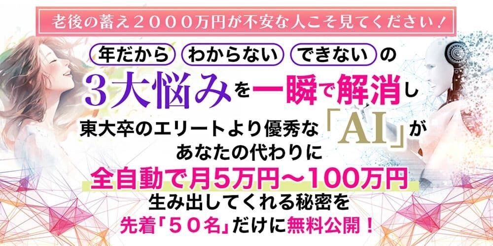 【40代からの最先端AIの使い方】