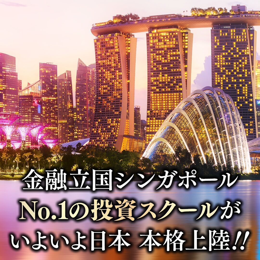 【バフェット式投資術】