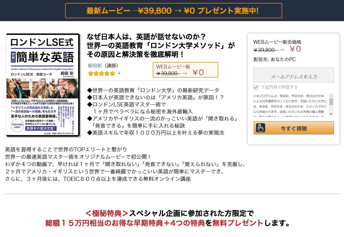 【ロンドン発「世界一簡単な英語」】