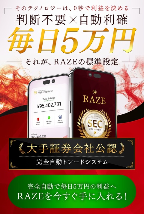 RAZE LP1(ナチュラル)