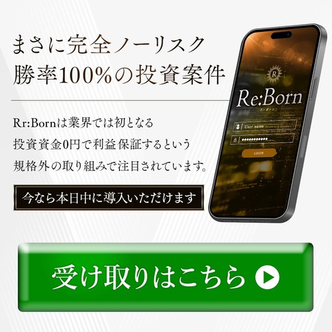 Re Born LP1(ナチュラルナイン)