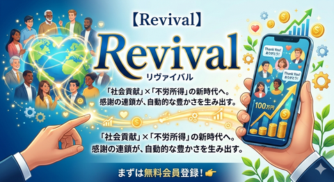Revival LP1(CUBE)画像