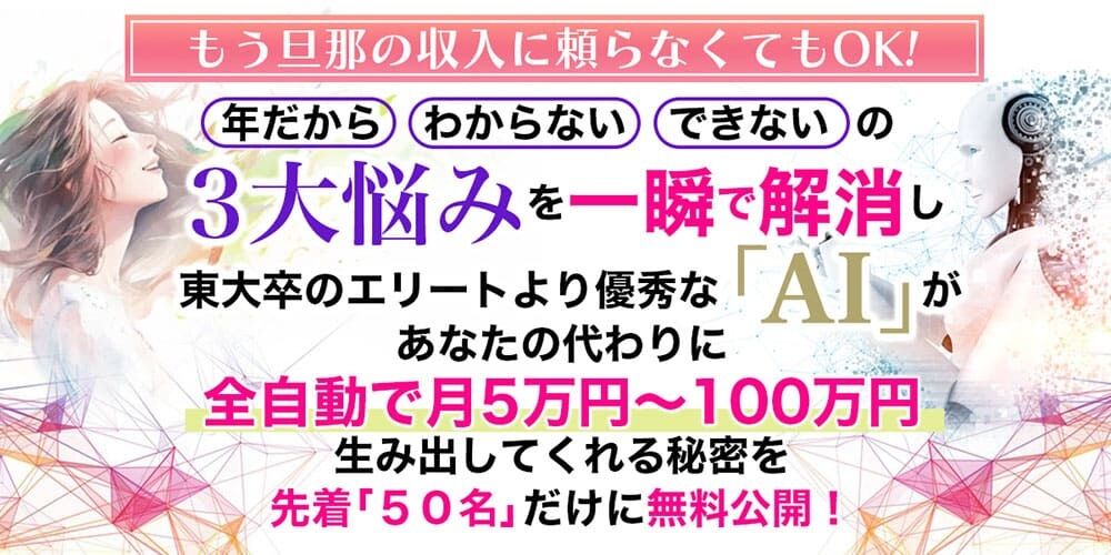 【40代からの最先端AIの使い方】