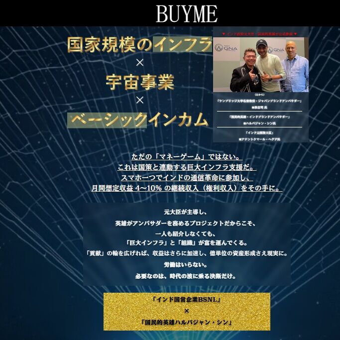 【BUYME】