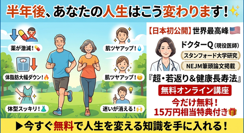スタンフォード式超健康＆若返り法 LP２画像1(ICC)