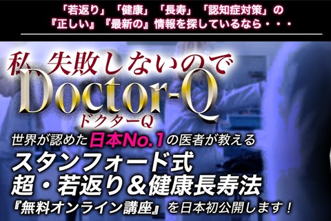 スタンフォード式超健康&若返り法2 LP2(ICC)