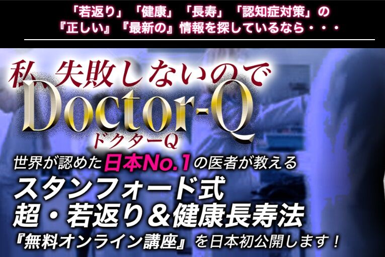 【スタンフォード式超健康&若返り法】