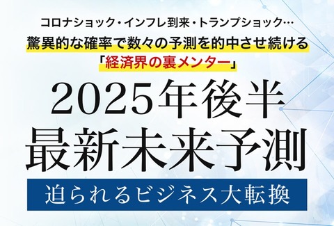 最新未来予測LP1(リアル)