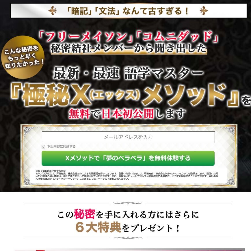 【マルチリンガルイングリッシュ】