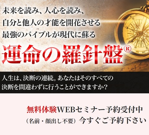 運命の羅針盤LP1(リアル)