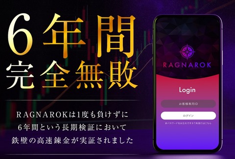 RAGNAROKLP4(ナチュラル)