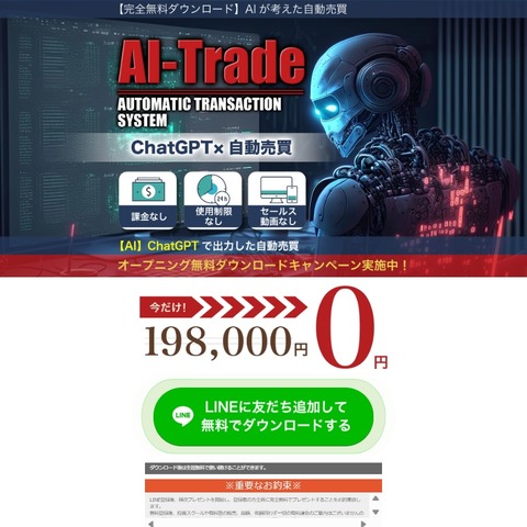 AIーTrade LP1