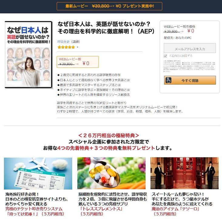 【マルチリンガルイングリッシュ】