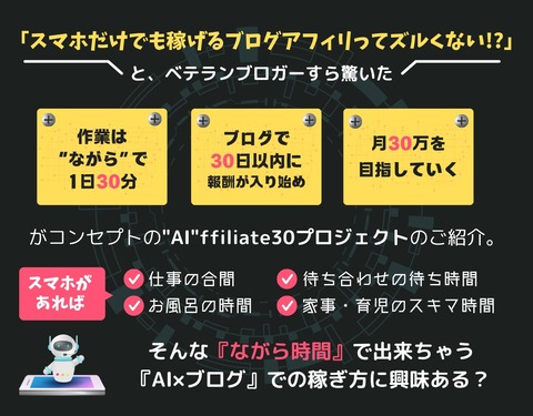 AI ffiliate30 LP2