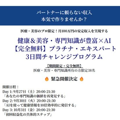 【プラチナ・エキスパート・チャレンジ】