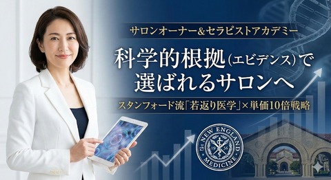 スタンフォード式超健康＆若返り法 画像2