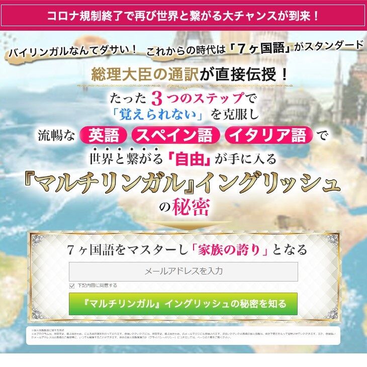 【マルチリンガルイングリッシュ】