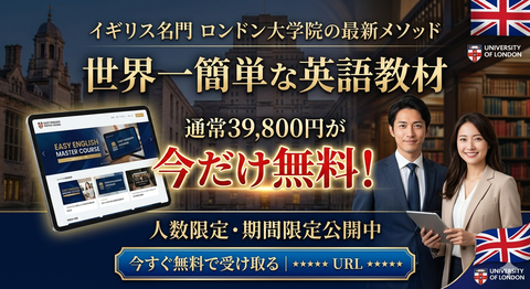 世界一簡単な英語 画像1(ICC)