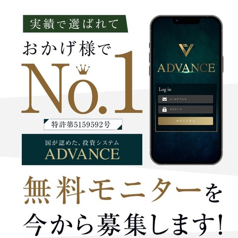 ADVANCE LP3