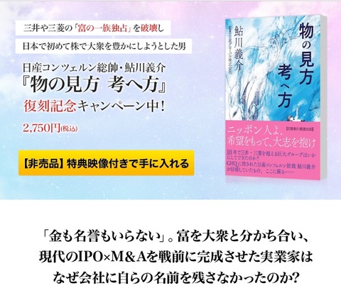 物の見方 考へ方LP1(リアル)