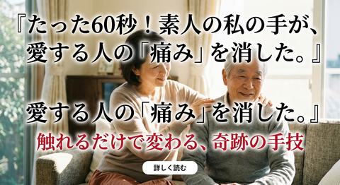 60秒魔法の行列治療院LP3(ICC)画像1