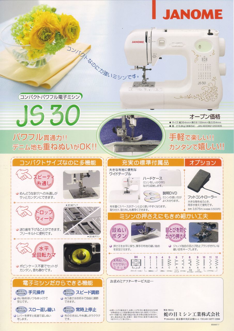 ミシンの重量が5kgぐらいでオススメのコンパクトミシンは みしんぽーと ブログ ミシンの重量が5kgぐらいでオススメのコンパクトミシンは みしんぽーと ブログ