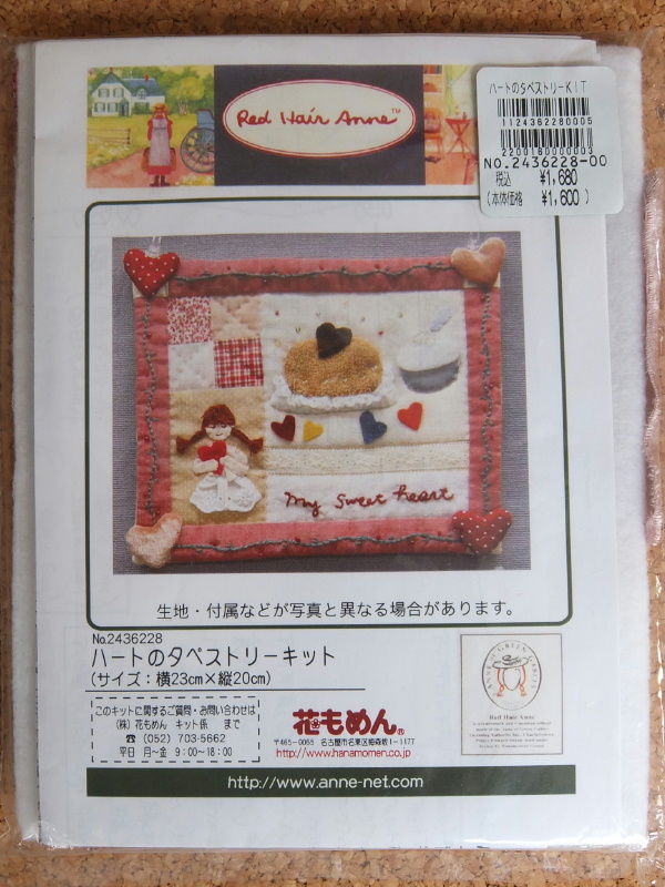 花もめん　季節のタペストリーキット 12点セット 花もめん 季節のタペストリーキット 12点セット 花もめん 季節の