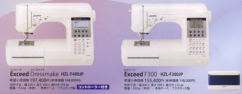 JUKI EXCEED ジューキのエクシード シリーズに期待感。 : みしんぽーと