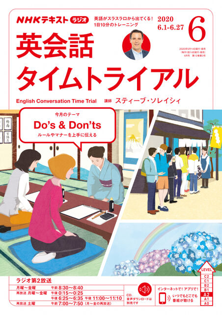 英会話タイムトライアル 6月号のまとめ Annetteのblog 英会話タイムトライアル 6月号のまとめ Annetteのblog