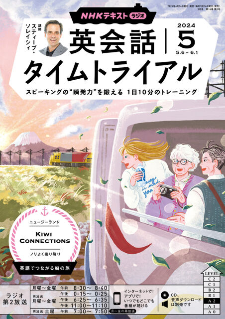 英会話タイムトライアル 全12巻セット　新品　CD4月欠品 2700601_n.jpg