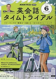 英会話タイムトライアル 全12巻セット　新品　CD4月欠品 2700601_n.jpg