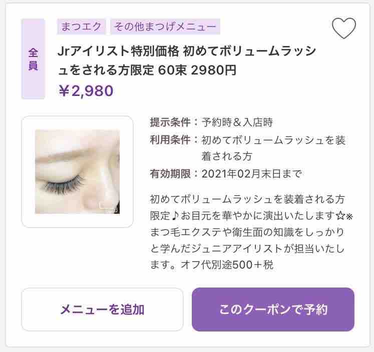 ネイル まつげエクステ Qa キュア 香川県高松市