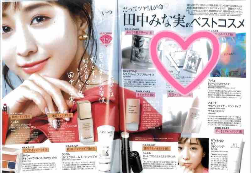 田中みな実ベストコスメ ネイルサロン Annie Gino 香川県高松市