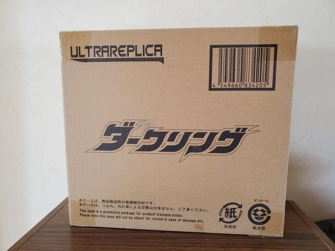 ウルトラレプリカ ダークリングが届きました。 : クロトカゲ星日報