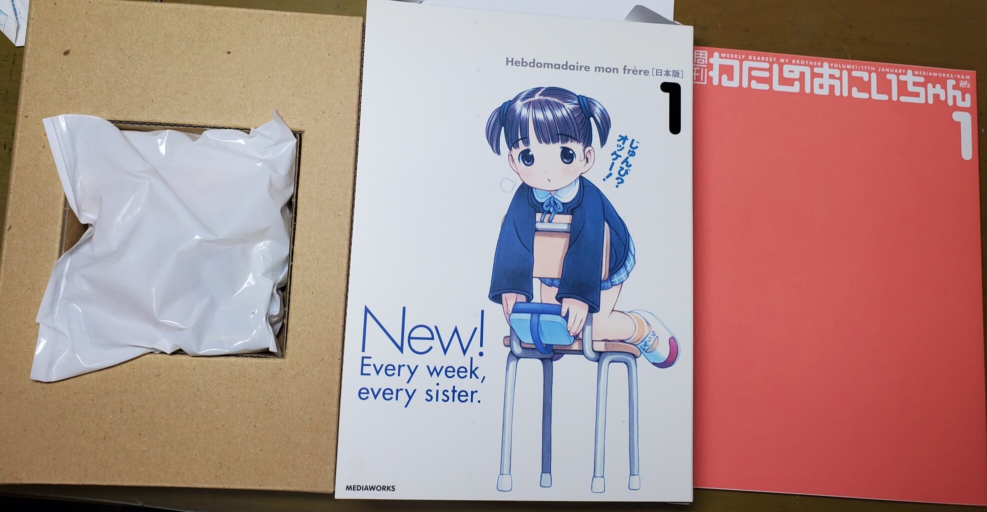 週間わたしのおにいちゃん 1-5 +特別増刊号 粗品なし （週刊