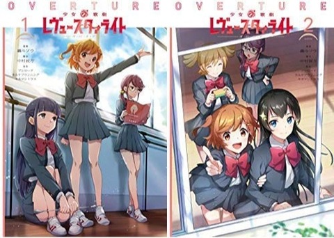 少女 歌劇 レヴュースタァライト にんあん日誌 少女 歌劇 レヴュースタァライト にんあん日誌