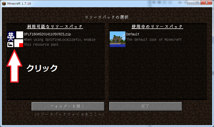 Minecraft Optifine 導入法 軽量化にもおすすめ と日本語化 Annin Blog